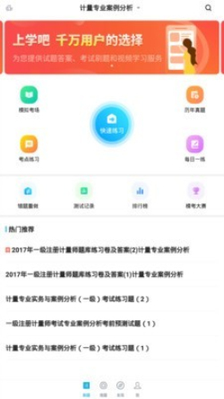 注册计量师图2