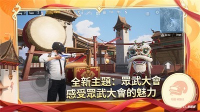 绝地求生国际服官网版PUBGMOBILE图1