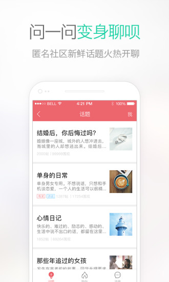 易信app官网版图3