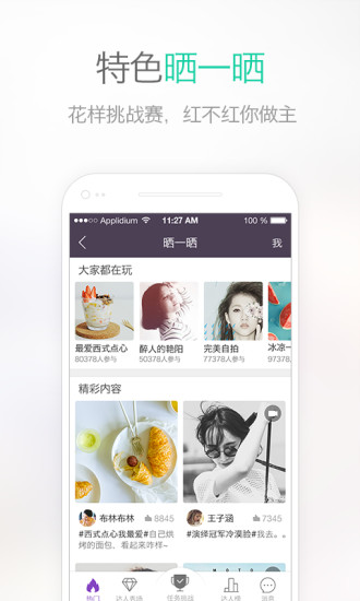 易信app官网版图4