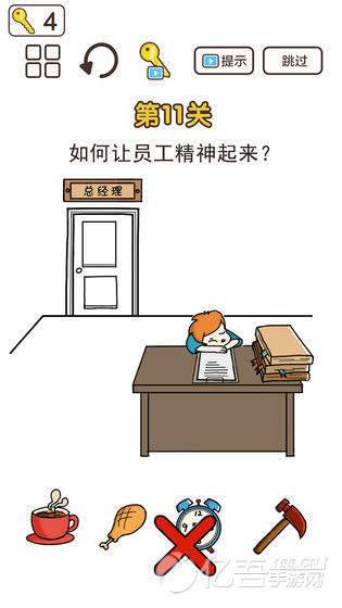 超强神脑洞游戏图1