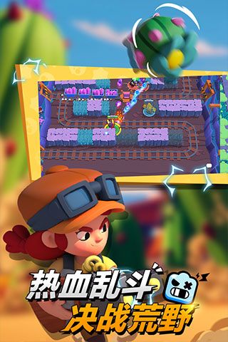 荒野乱斗魔改版不用更新版图1