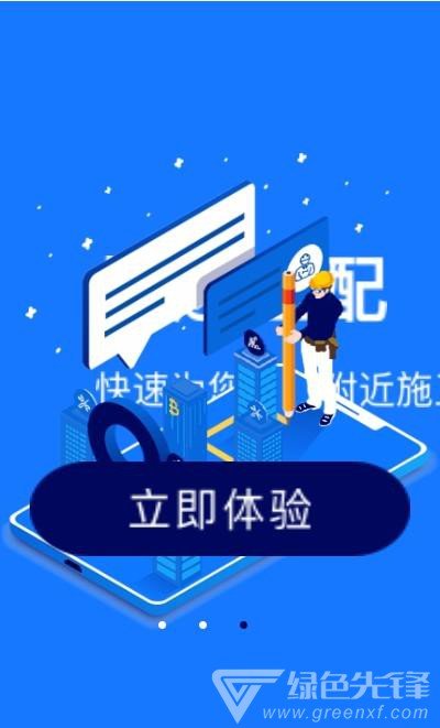 创狐通信图4