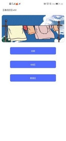 王者活动神图2