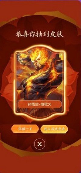 王者活动神图1