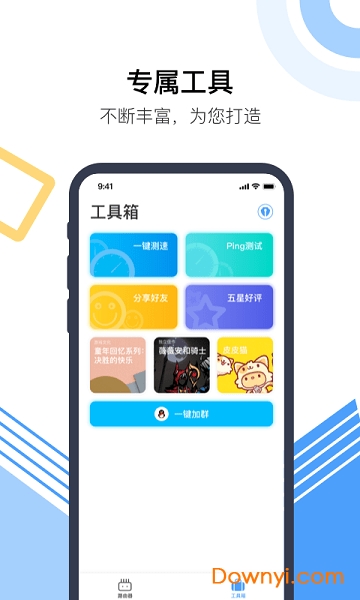 火柴防蹭网图3