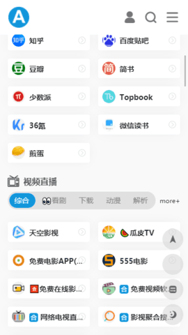 爱达杂货铺截图1