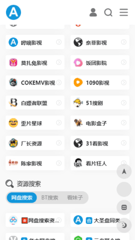 爱达杂货铺截图2