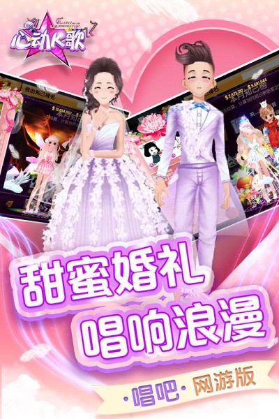 心动K歌图2