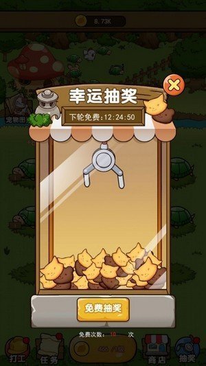 奥利的庄园无限金币版图3