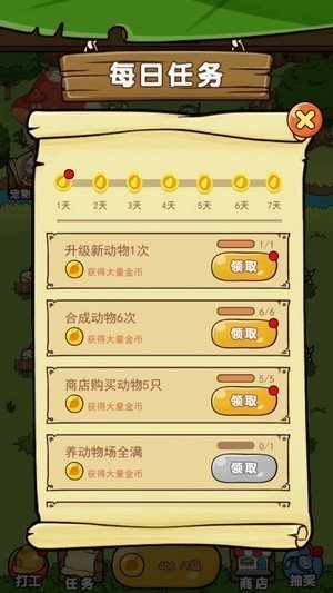 奥利的庄园无限金币版图1