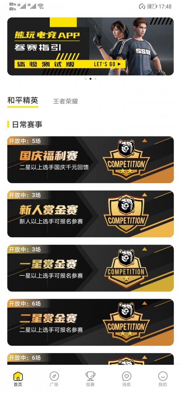 熊玩电竞图1