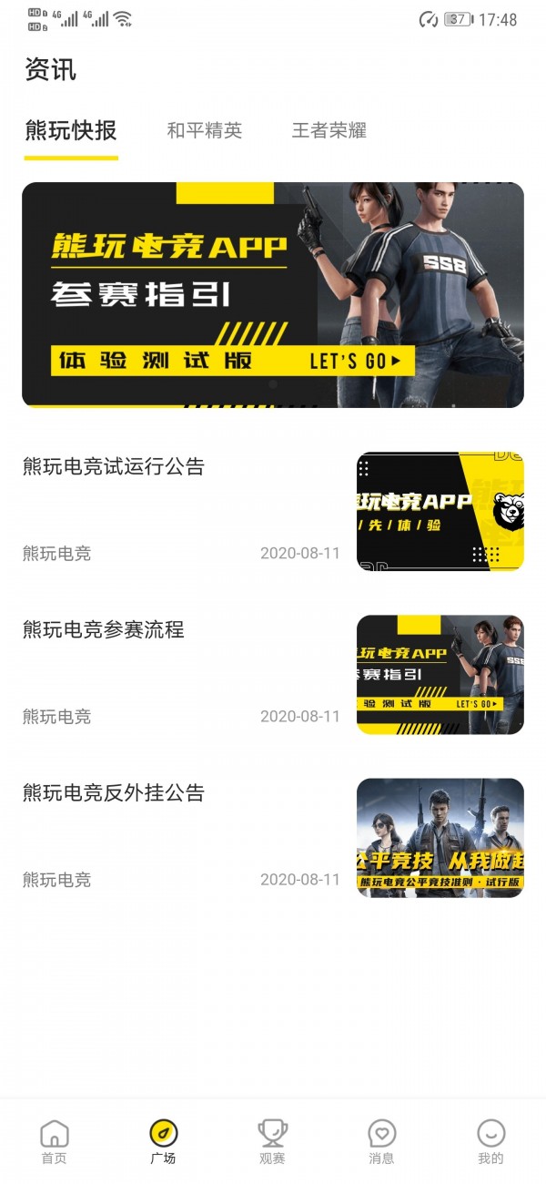 熊玩电竞图2