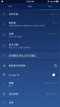 计步器卡路里图3