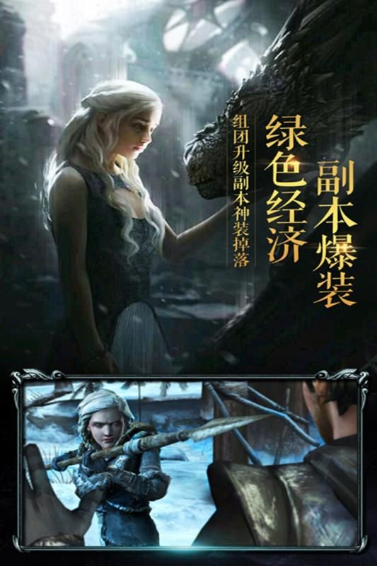 永恒大陆ol手游