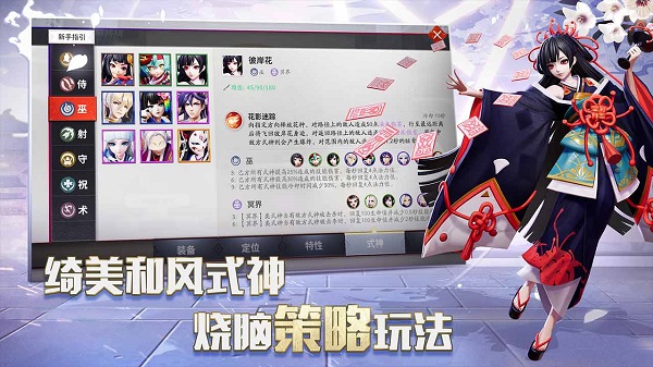 阴阳师智走棋图1