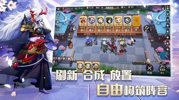 阴阳师智走棋截图2