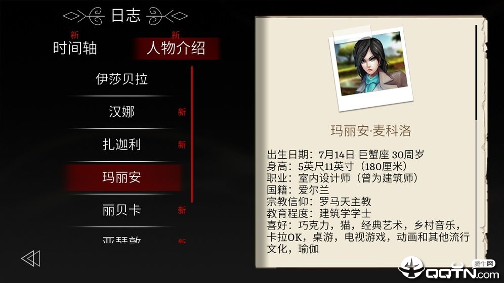 埃德蒙庄园冒险记中文版图2
