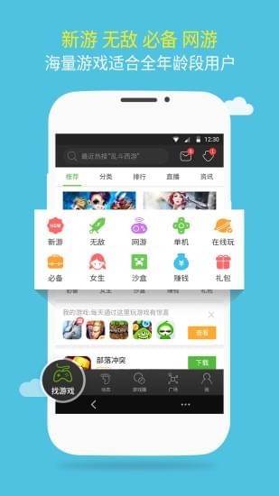 2344游戏盒子图2