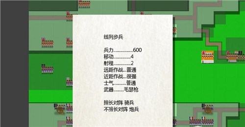 像素兵团滑铁卢