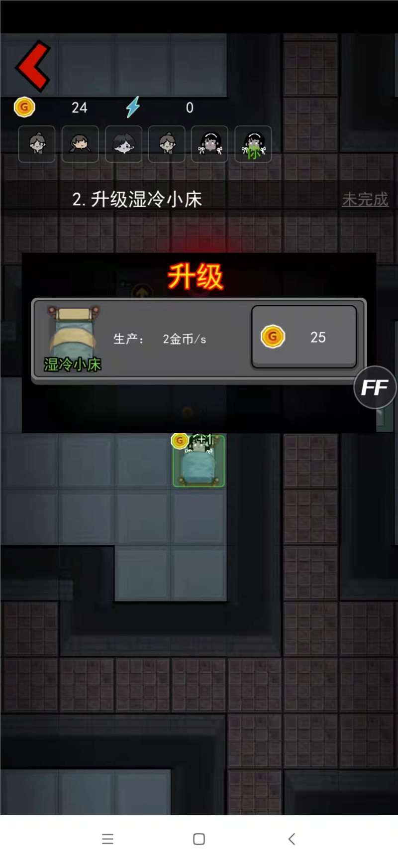 猛鬼宿舍无限金币无限电量