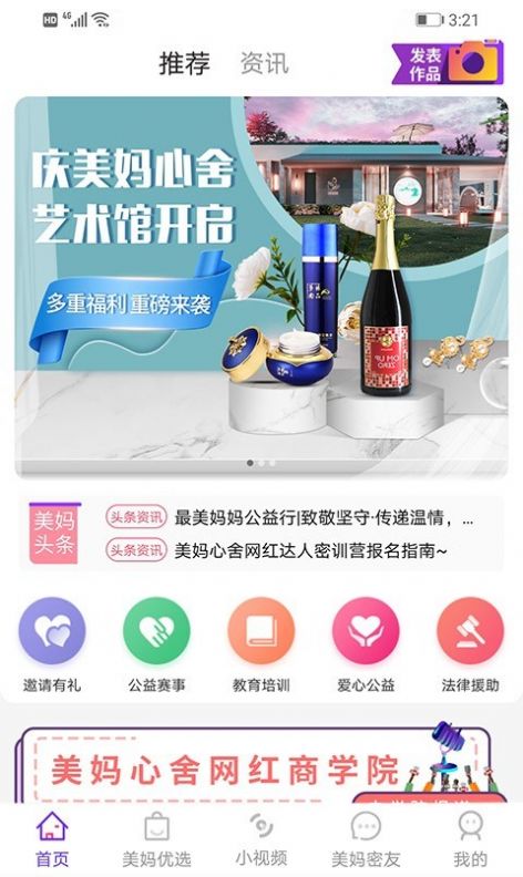 美妈心舍图3