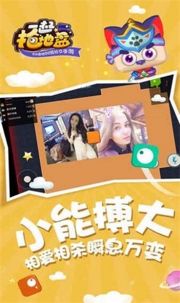 一起抢地盘免费原版图3