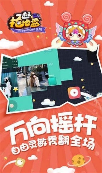 一起抢地盘免费原版图1