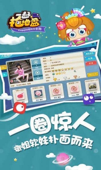 一起抢地盘免费原版图2