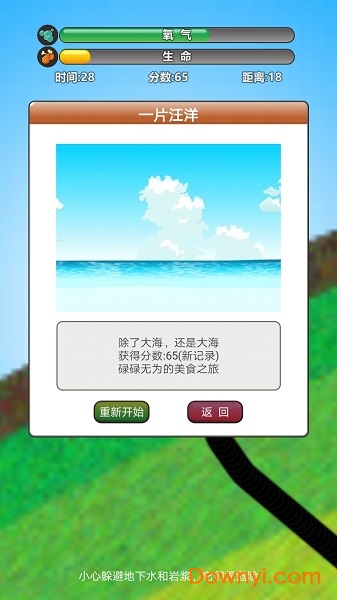 美食世界0.1图3