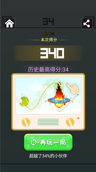 跳一跳大冒险图2
