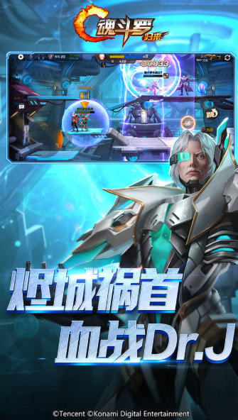 魂斗罗归来燃魂川渝