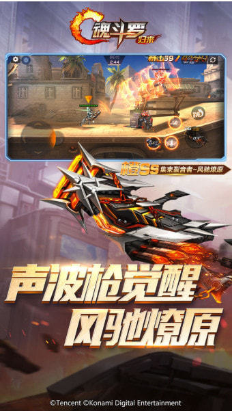 魂斗罗归来燃魂川渝