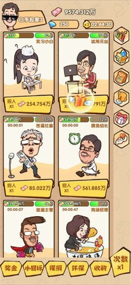 乌龙大首富破解版图2