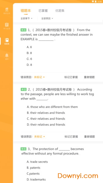 希沃易课堂app教师端图1