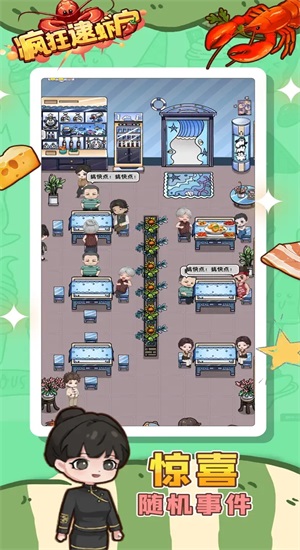 疯狂逮虾户截图4