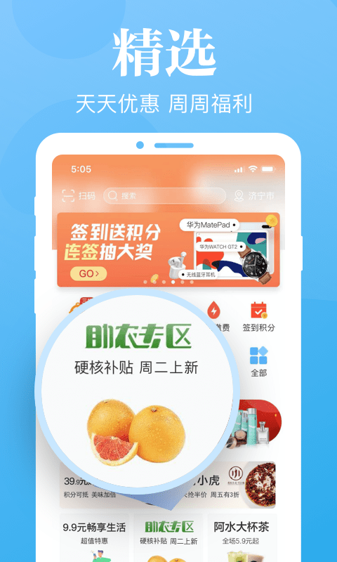 慧济生活app最新版图3