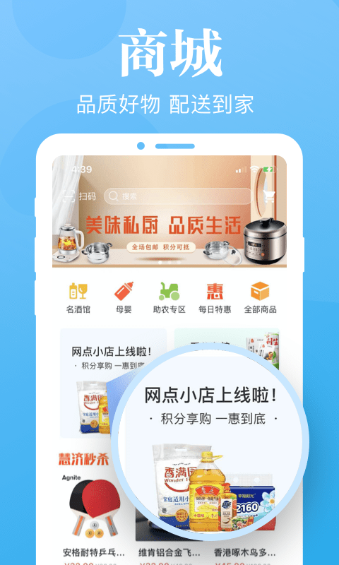 慧济生活图3