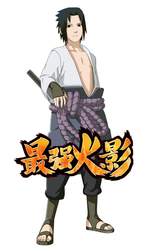 最强火影公益服图2