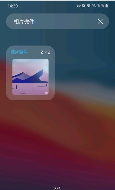 相片微件图2