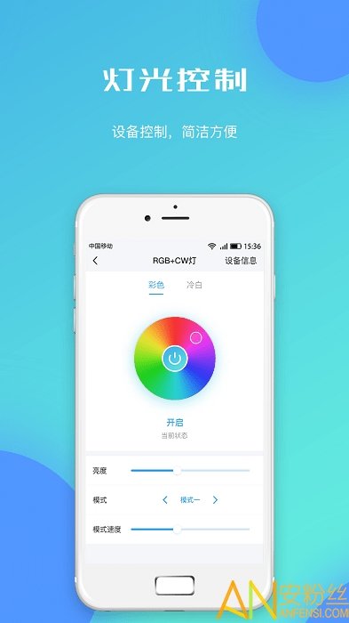 云海物联app图2