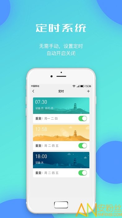 云海物联app图1