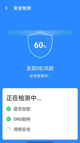 wifi省心连