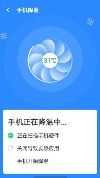 wifi省心连