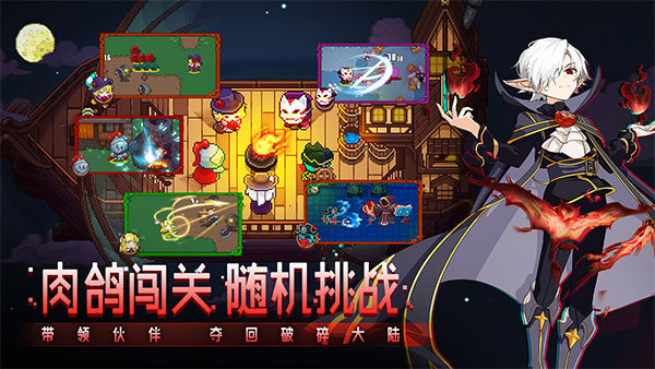 见习猎魔团官方版图3