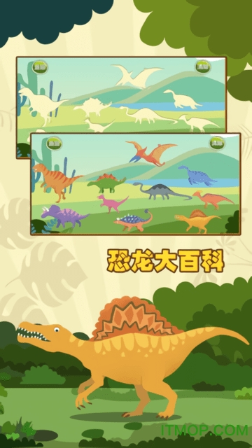 截图3