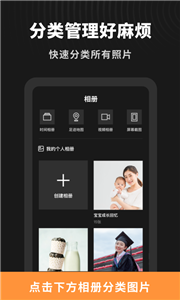 简单相册app最新版图1