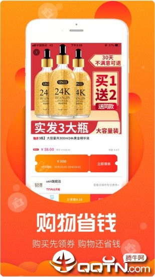 截图2