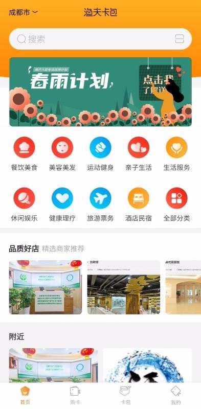 截图4