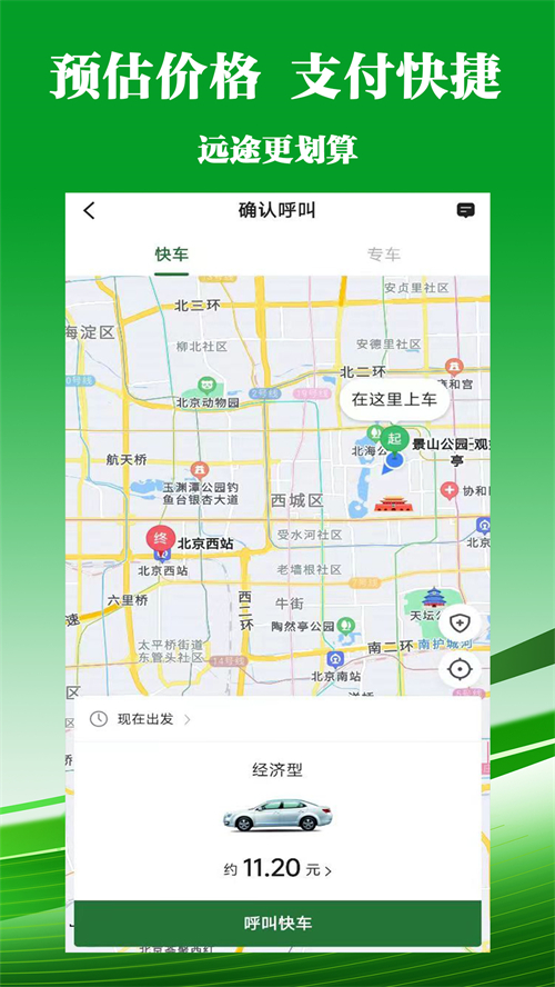 客多多出行司机端app手机版截图3